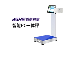 智能PC稱重電子秤如何選購